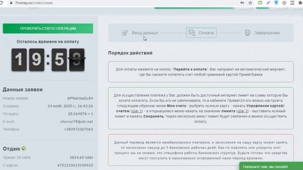 Как купить $ через обменник Александр Чёрный