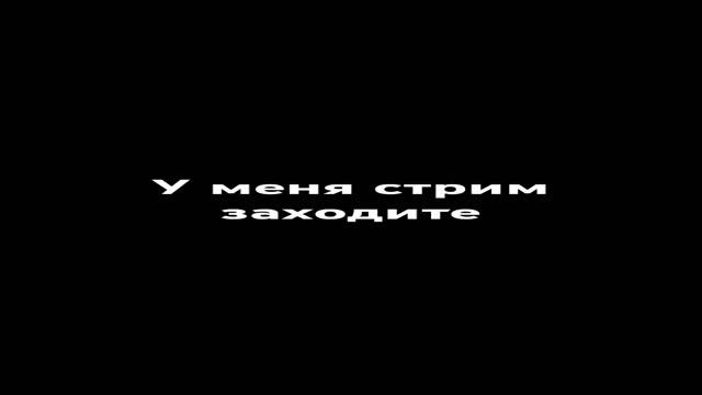 #стрим #реки #актив #майн смотреть онлайн
