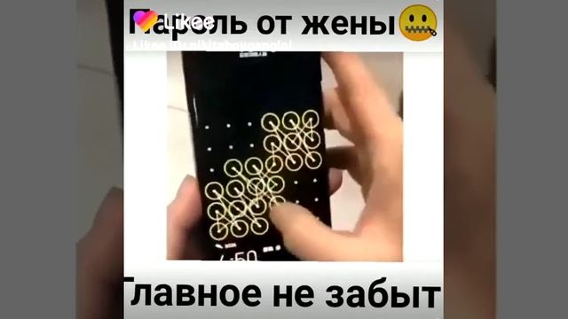 Самый лучший пароль от жены смотреть онлайн