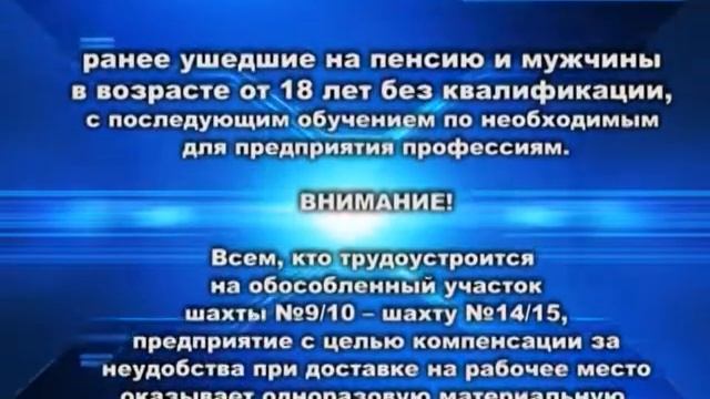 АО МГОК на работу смотреть онлайн