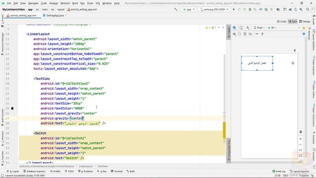 Setting App 😍 Android Studio| App My Channel 🎬 #16 😍 смотреть онлайн