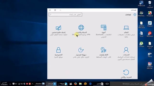 حل مشكلة الدخول لستور ويندوز10 رسالة الخطأ Erro 0x80072EFD смотреть онлайн