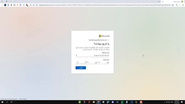 انشاء حساب مايكروسوفت و طريقة تفعيل حساب مايكروسوفت على الويندوز смотреть онлайн