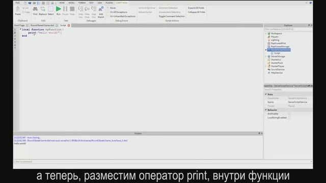 Фунцкии в Roblox Studio, урок #16 смотреть онлайн