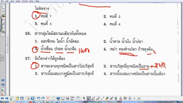 ครูโอติวเข้ม SP.12 ป.6 ติวเข้า ม.1 วิทยาศาสตร์ สอบเข้าห้อง Gifted SC ชุดที่ 4 смотреть онлайн