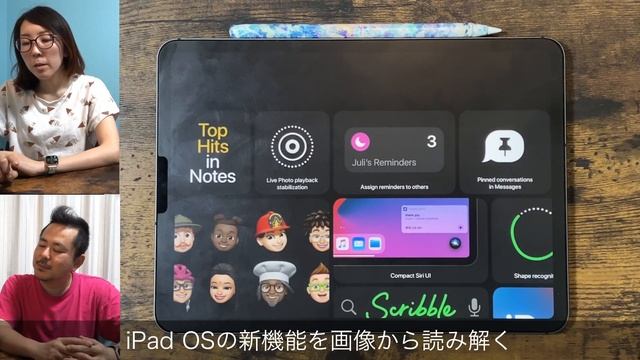 Apple Pencilユーザー朗報！iPad OS14の注目機能まとめ 【WWDC20】 смотреть онлайн