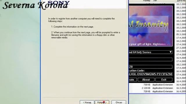 Инсталиране на Sony Vegas 9 0 Uroci net Безплатни компютърни уроци смотреть онлайн