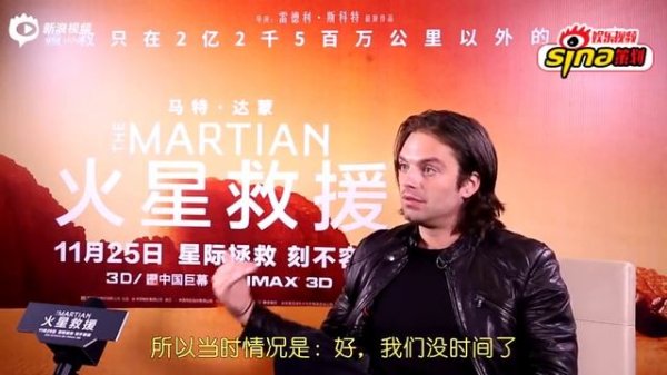 Sebastian Stan Interview weibo Beijing