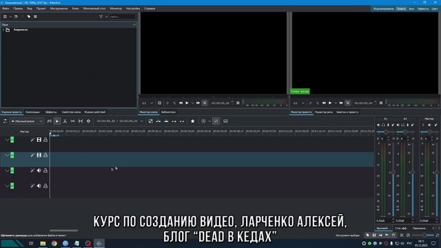 6.2. Настройка внешнего вида Kdenlive / Курс по Созданию Видео смотреть онлайн