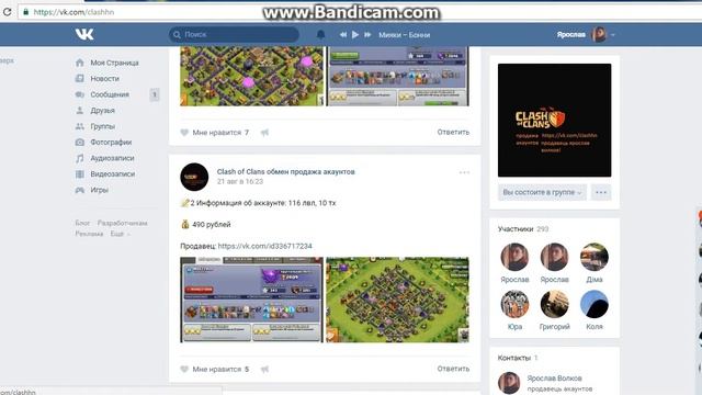 где можно купить акаунт Clash of Clans без кидалов! смотреть онлайн