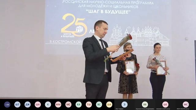 Областной форум научной молодежи Шаг в будущее смотреть онлайн