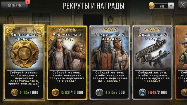 The Walking Dead: Road to Survival новые 6* + жесть с жетонами смотреть онлайн