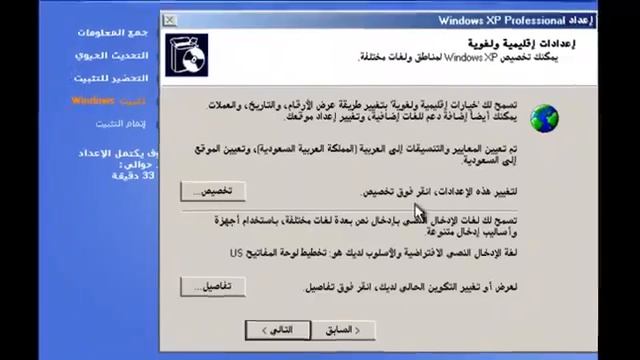 تثبيت Windows XP смотреть онлайн