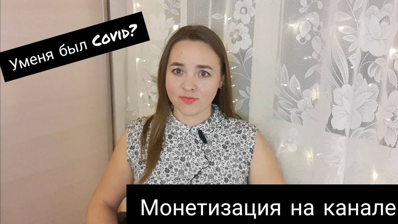 Болела коронавирусом???/ МОНЕТИЗАЦИЯ на ютуб канале/ Связала митенки крючком и другие новости смотреть онлайн