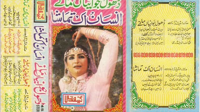 Insan Ek Tamasha - Masud Rana - Insan Ek Tamasha.wmv@SureelayGeetpakistani смотреть онлайн