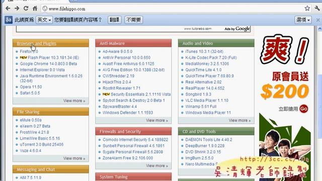 05_下載安裝FOXIT(PDF閱讀器)(AUTOCAD2010教學_吳老師提供)2.avi смотреть онлайн
