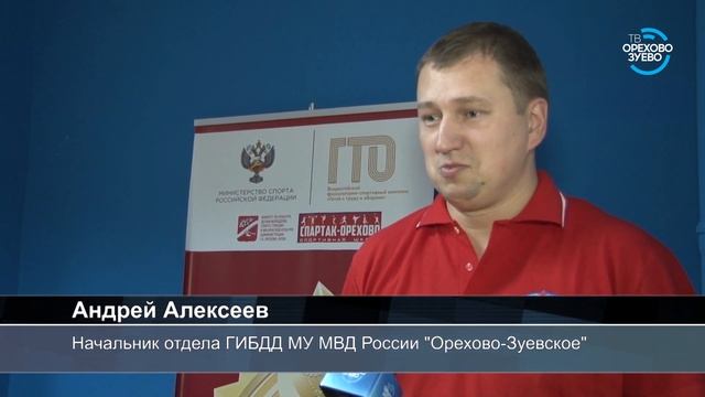 Сотрудники ГИБДД сдали нормы ГТО 23 10 2018 смотреть онлайн