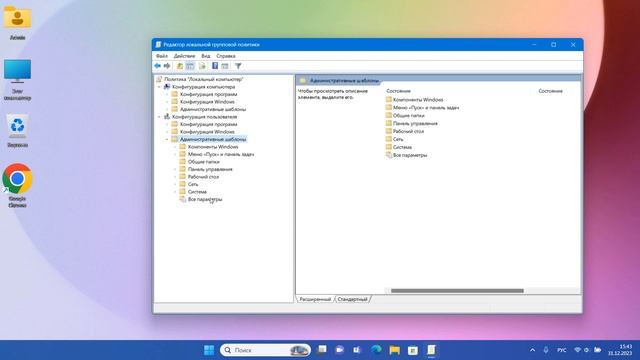 Операция отменена из-за ограничений действующих на этом компьютере в Windows 11