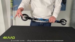 2022 4KAAD - Skate 7 blue 63