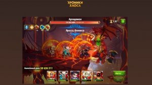 ВТОРАЯ БИТВА С АРХИДЕМОНОМ В ИГРЕ ХРОНИКИ ХАОСА