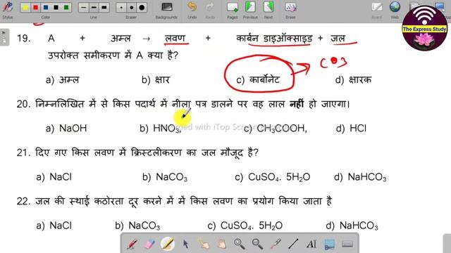 Jac Board Model Paper Solved 2021-22 , Class 10 Science (विज्ञान) Set- 4 , Term 1, JAC Board Exam смотреть онлайн
