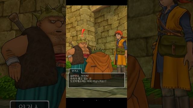 ANDROID DRAGON QUEST VIII #01 (안드로이드 드래곤 퀘스트 VIII) DRAGON QUEST 8,드래곤퀘스트8 смотреть онлайн