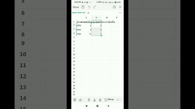 loyverse POS ep5#(import, export list and edit with WPS office смотреть онлайн