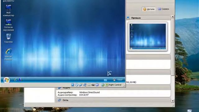 VirtualBox - Free Virtual Machine for PC (rus) смотреть онлайн