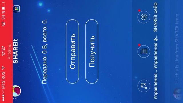 как передать файлы по iOS? смотреть онлайн