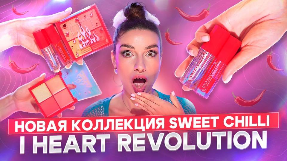 Коллекция IHEART REVOLUTION Sweet Chilli смотреть онлайн