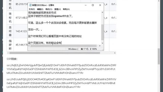 openwrt科学上网轻松订阅全网ssr,v2ray并自动更新 смотреть онлайн