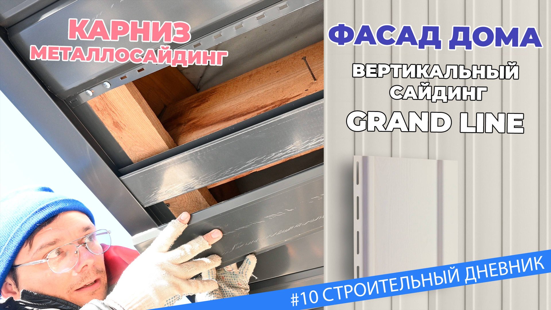 #10 Вертикальный сайдинг на стенах в сочетании с карнизом крыши смотрятся улёт...