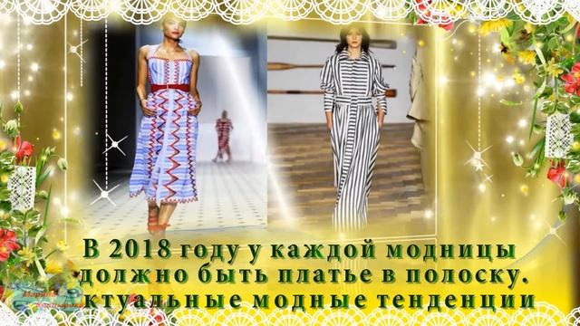 🔷🔸#ТРЕНДЫ | #Мода #весна лето 2018 года 2 часть смотреть онлайн