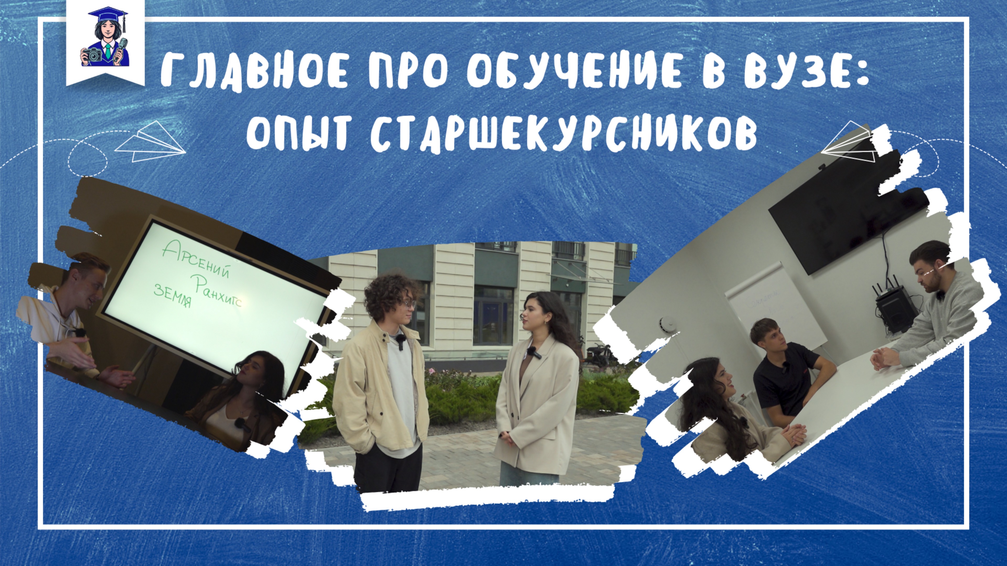 Самое важное, что нужно понять в вузе: лайфхаки старшекурсников для первокурсников. Часть 3