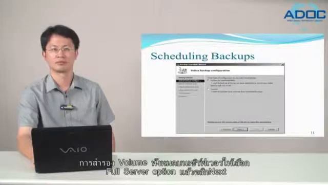 16 System backup and recovery ภาษาไทย смотреть онлайн