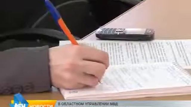 В областном управлении МВД подвели итоги операции "Мак-2016" смотреть онлайн