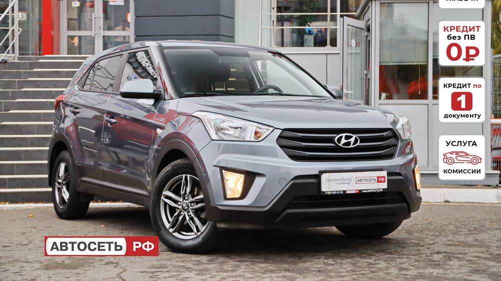 Hyundai Creta Серый