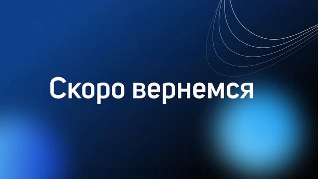 День открытых дверей Института лазерных и плазменных технологий 2024 смотреть онлайн