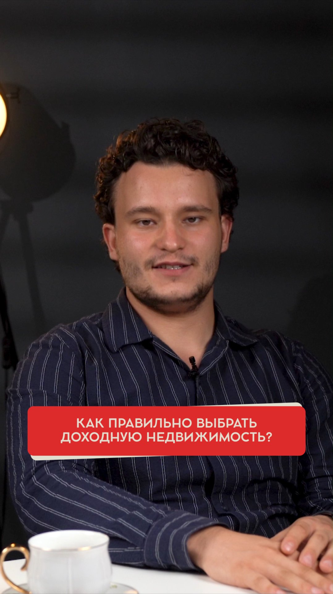 Что такое доходная недвижимость?