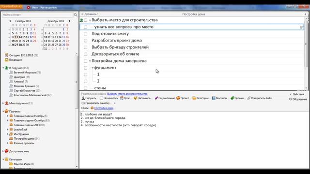 5 главных принципов эффективного управления проектами смотреть онлайн