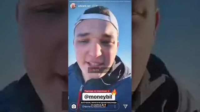 edward_tut Група в Инстаграме Обман Людей смотреть онлайн