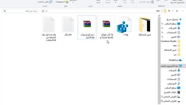 حل مشكلة عدم القدرة علي تشغيل ملفات ExE смотреть онлайн
