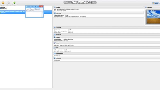 Windows Longhorn Build 4051 смотреть онлайн