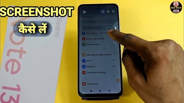 How To Take Screenshot In Redmi Note 13 5G | Redmi Note 13 5G में Long Screenshot कैसे लें
