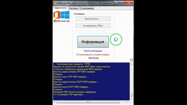 Windows aktivatsiya qilish смотреть онлайн