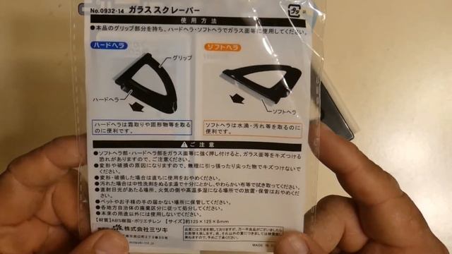 【カラススクレーパー】車のガラスなどの水滴や霜取りのためのハケです。100円ショップのセリア（Seria）にて購入しました。まあ、欲しい時に手元に欲しいものですね。 смотреть онлайн