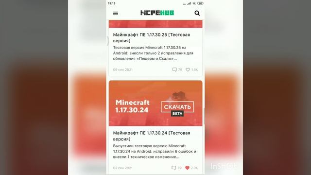как скачать моды и маинкрафт! смотреть онлайн