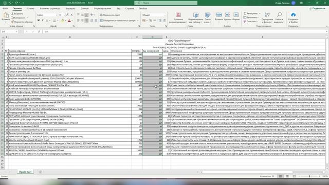 Загрузка данных из Excel в 1С | Микос Программы 1С смотреть онлайн