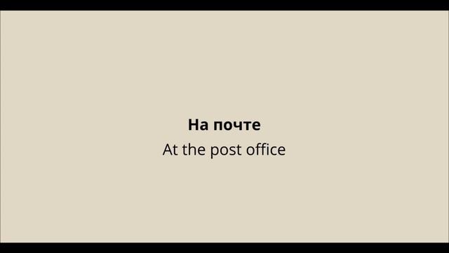 5 VERY EASY texts in slow Russian for beginners смотреть онлайн