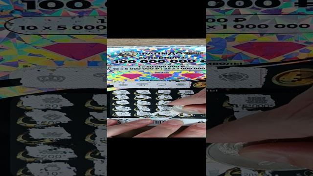 следующий шаг до миллиона